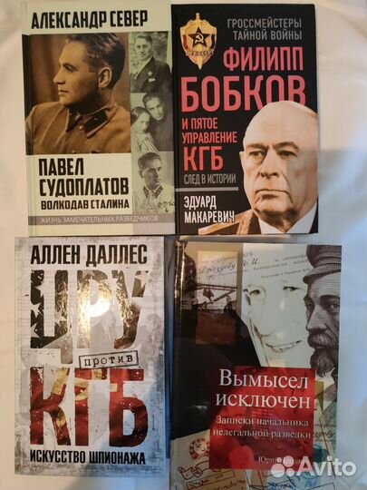 Книги нквд, Смерш, кгб