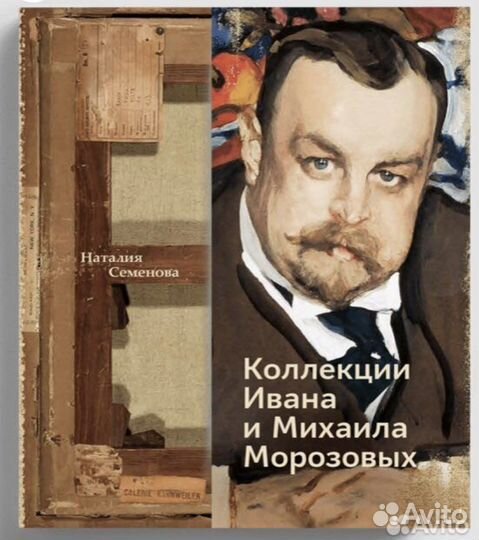 Русские коллекционеры. 7 книг