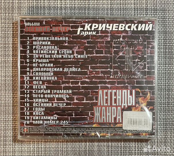 Гарик Кричевский - Лучшие Песни 