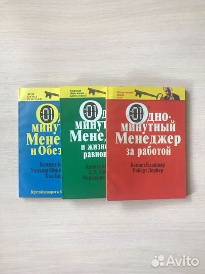 Кеннет Бланшар. 