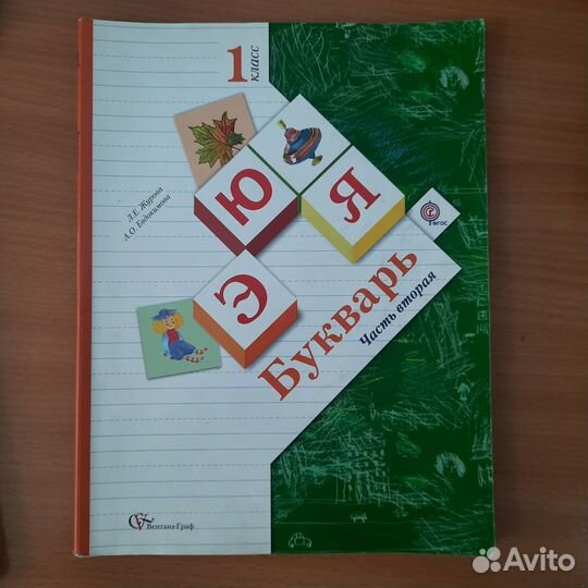 Учебник 1 класс, 21 век