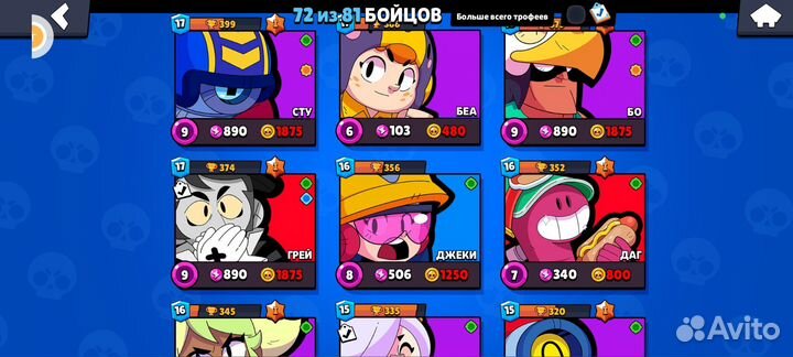 Тренер по brawl stars