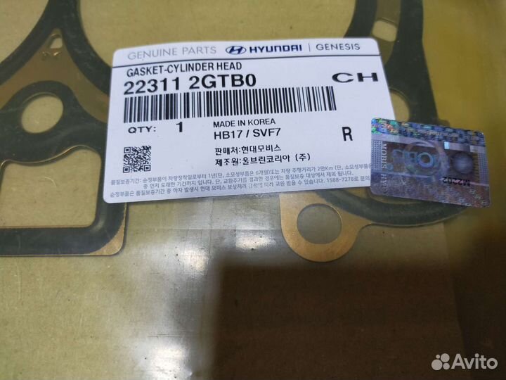 Прокладка гбц 2,0- 2,4 G4KJ 223112GTB0