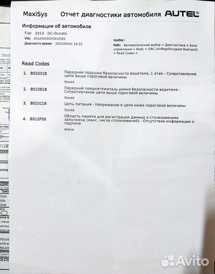 Блок управления airbag Citroen Jumper (Relay) 2014