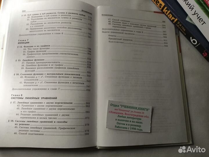 7 кл. Алгебра учебник Макарычев Миндюк 2011 г