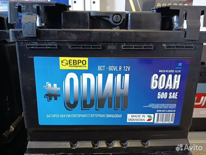 Аккумулятор odин 60ач