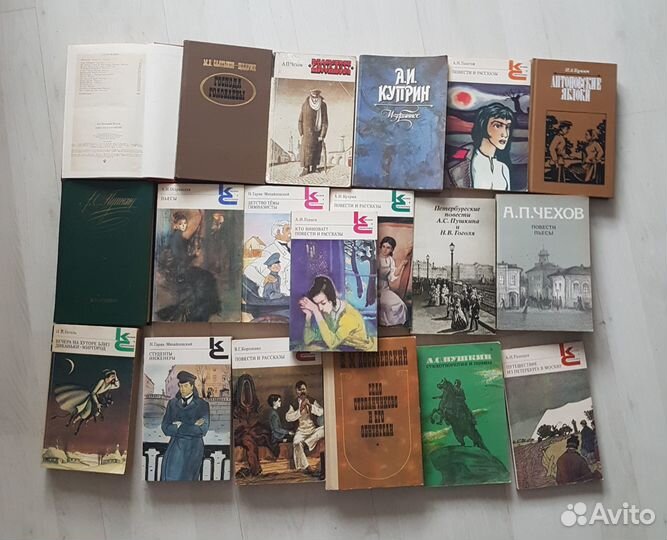 Классическая художественная литература б/у.Книги