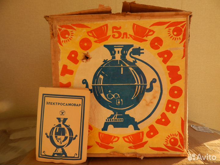 Новый самовар Шар электро.в коробке.1985г.непользо