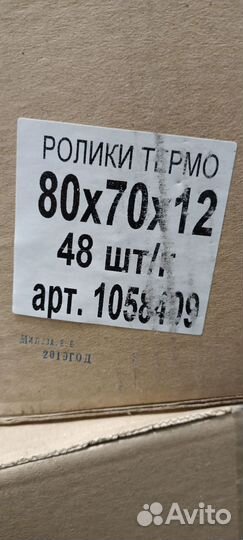 Кассовая лента 80х70х12