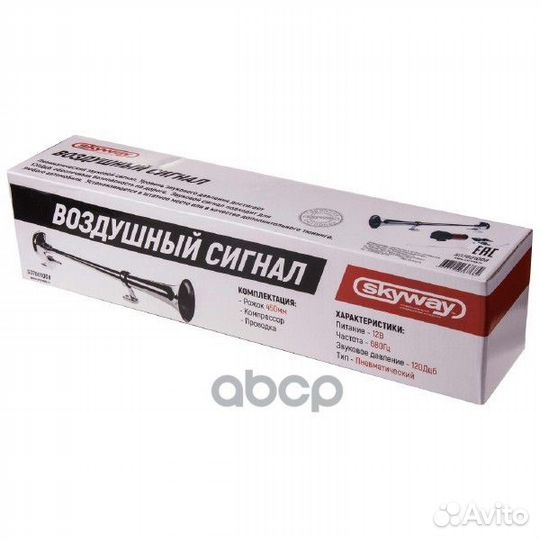 Сигнал звуковой 