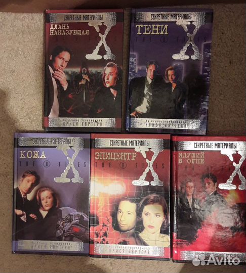 Книги серии Секретные материалы