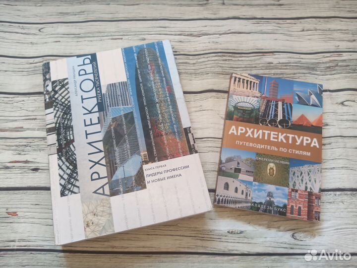 Архитекторы рубежа тысячелетий Путеводитель