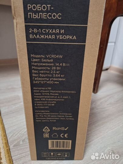 Робот пылесос новый