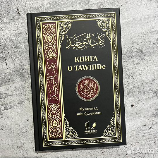 Исламские книги