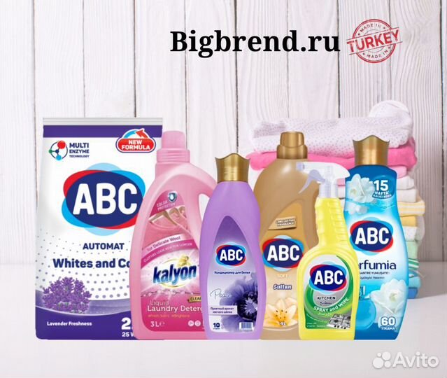 Бытовая химия оптом