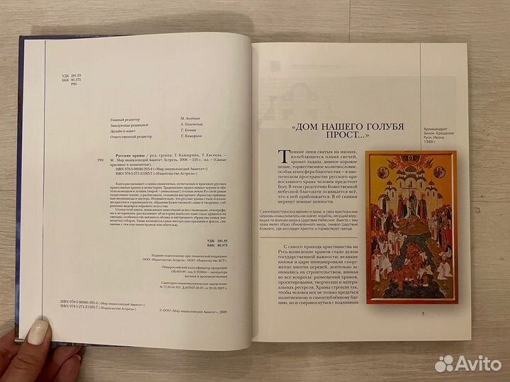 Самые красивые и знаменитые Русские храмы. Аванта