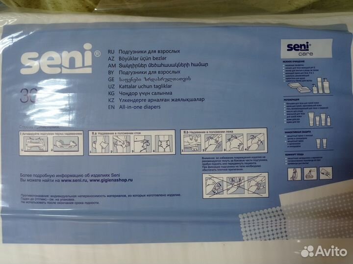Памперсы для взрослых сени 4