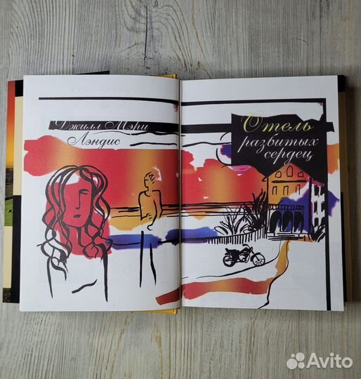 Ридерз Дайджест. Избранные романы. 2006 г