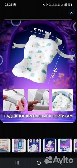 Ванночка для купания складная с матрасиком