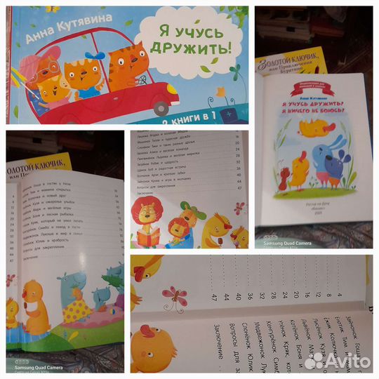 Книги детские