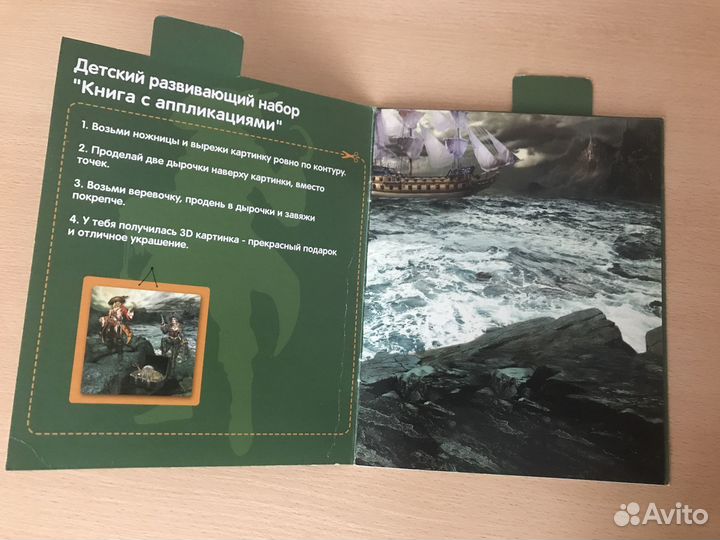 Пираты-Новый альбом, картина в 3D, наклейки-пираты