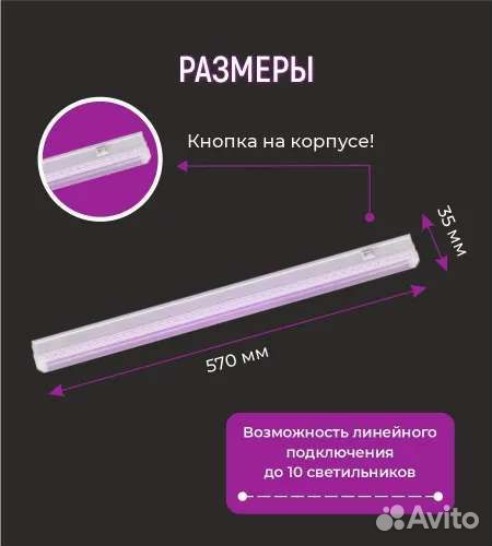 Фитолампа/фитосвеиильник для растений/новый