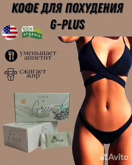 Diox для похудения