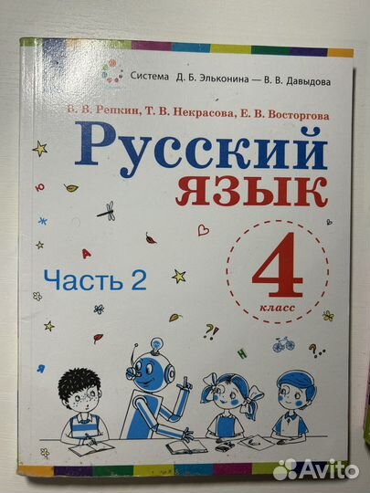 Учебники для 4 класса
