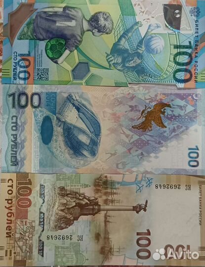 Банкнота сочи