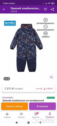 Детский зимний комбинезон