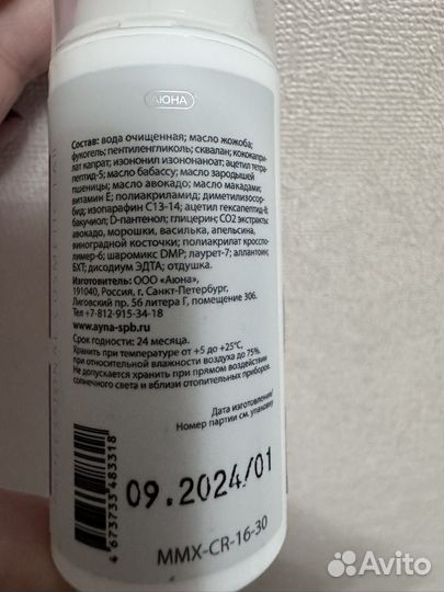 Крем для век mesomatrix