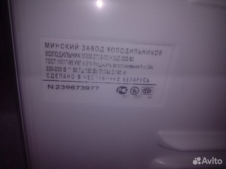 Холодильник атлант бу двухкамерный