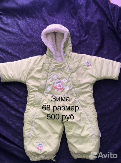 Комбинезоны и конверты