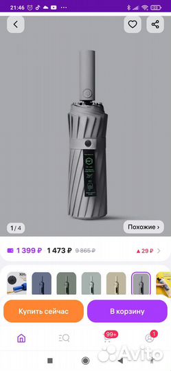 Зонт 16 спиц