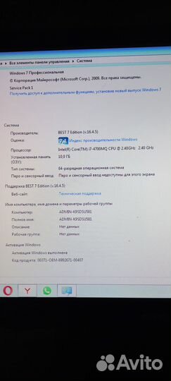 Ноутбук DNS Core I7