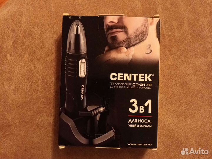 Триммер 3в1