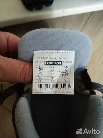 Ботинки лыжные