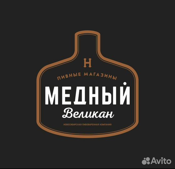 Продавец разливных напитков