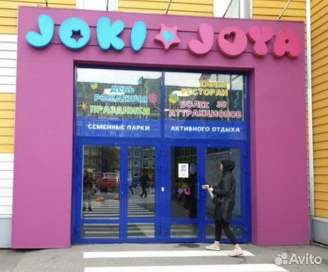 Сертификат на скидку joki joya (любой парк)