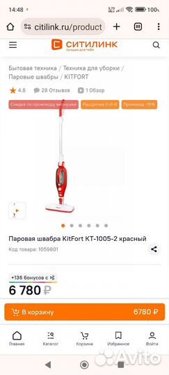 Паровая швабра kitfort 1005-2