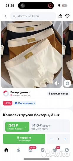 Трусы мужские боксеры cotton