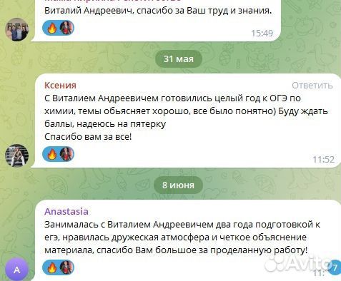 Репетиторство по химии(8-11класс)