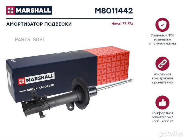 M8011442 marshall Амортизатор газ. передн. прав. H