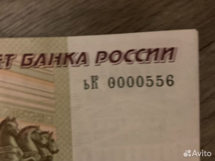 Купюра красивый номер