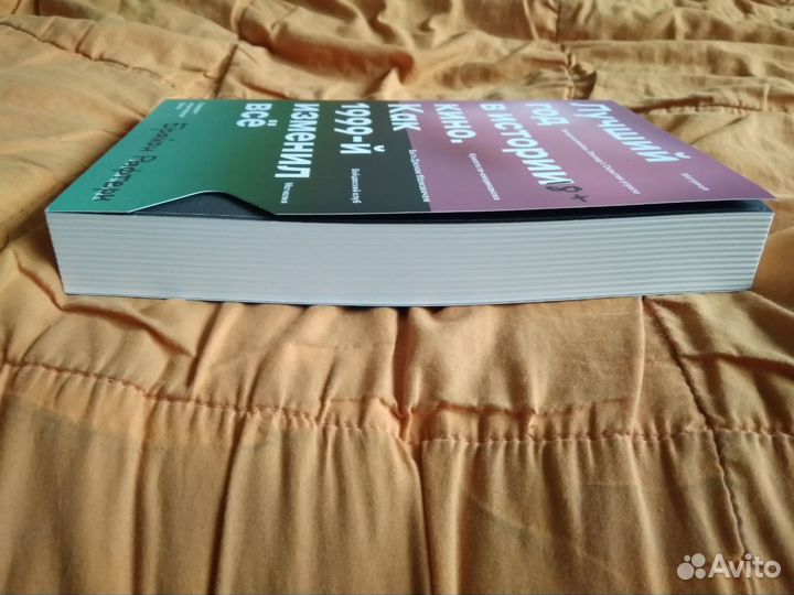 Книга издательства Individuum