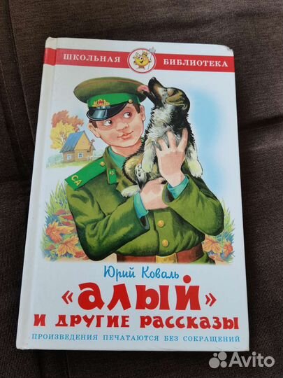 Детские книги, сказки