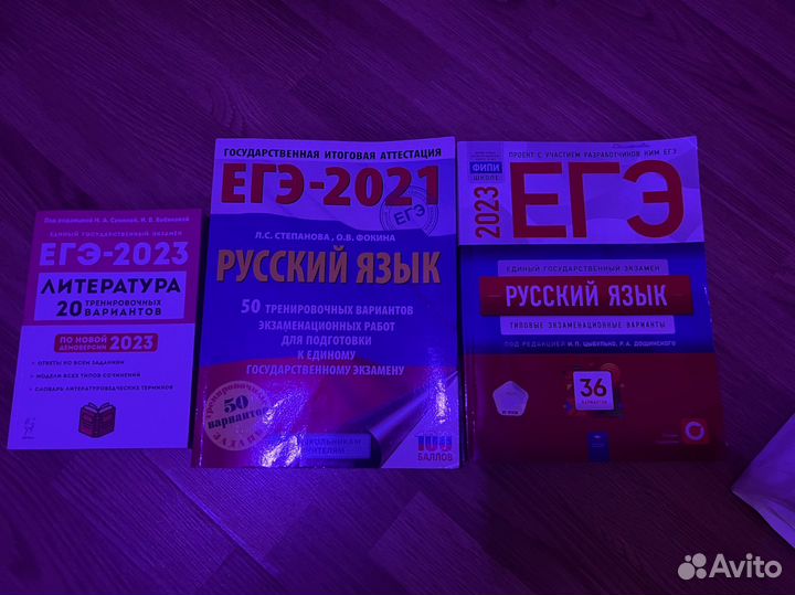 Сборник для подготовки к егэ