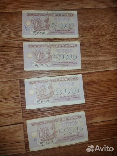 200 купон Украина 1992 г