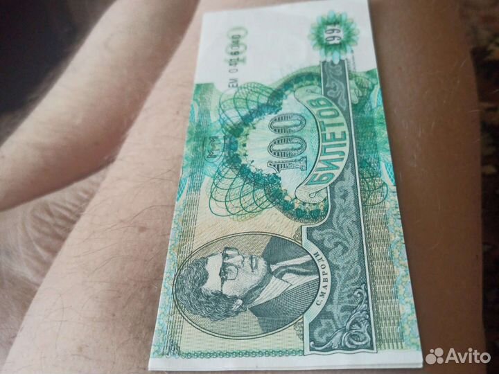Купюры СССР Мавроди ммм