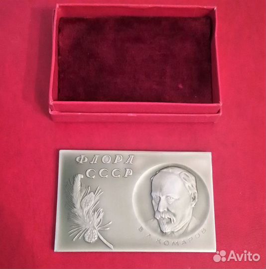 Значки, Плакетка 250-летия Ботаническому институту